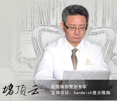 堵頂云醫(yī)生