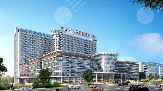 鞏義市人民醫(yī)院