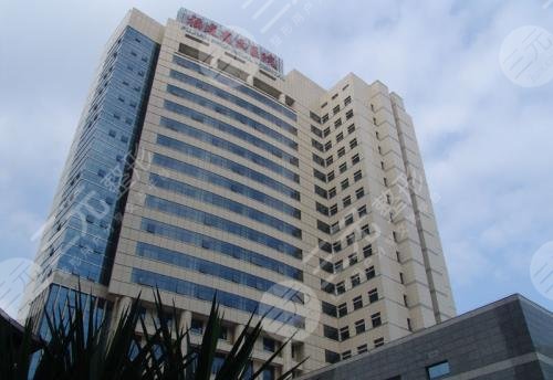 福建省立醫(yī)院整形外科