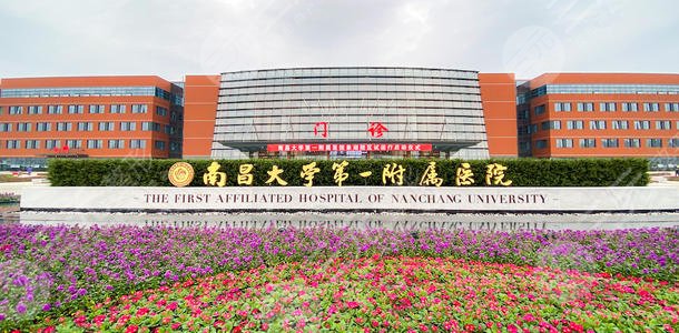 南昌一附醫(yī)院割雙眼皮怎么樣