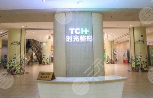 重慶時(shí)光整形醫(yī)院