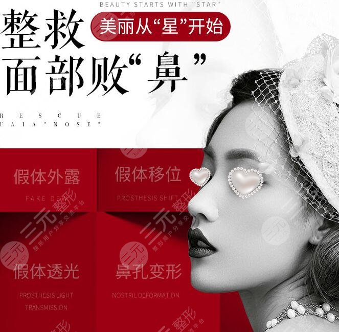 隆鼻假體取出術