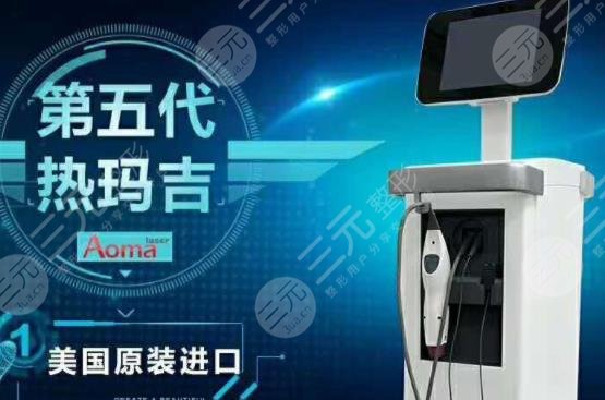 新一代熱瑪吉的副作用