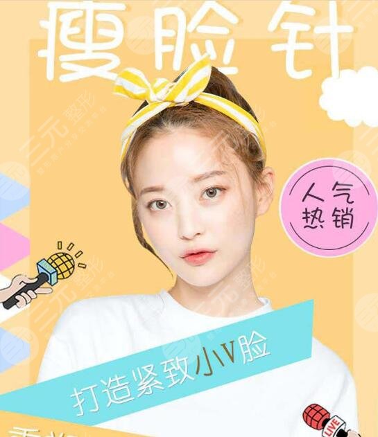 進(jìn)口注射瘦臉有哪些牌子？進(jìn)口注射瘦臉和國產(chǎn)注射瘦臉的區(qū)別