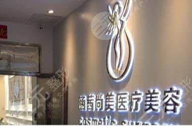 廣州涵茜尚美整形怎樣？附醫(yī)院醫(yī)生介紹+切眉手術(shù)過(guò)程