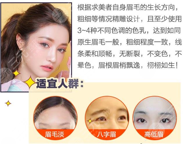 北京繡眉價(jià)格多少錢