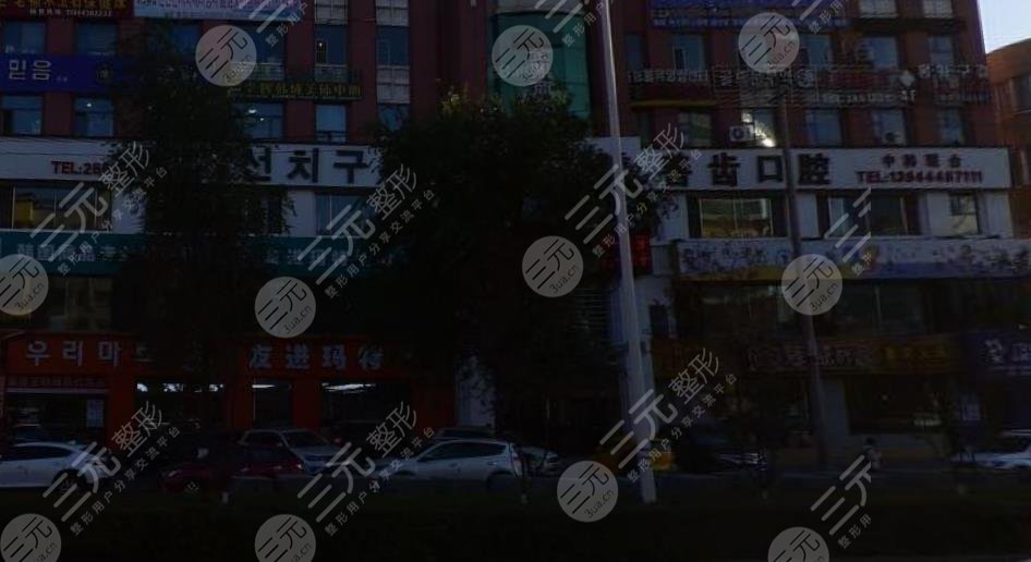 延吉較好的牙科醫(yī)院有哪些?