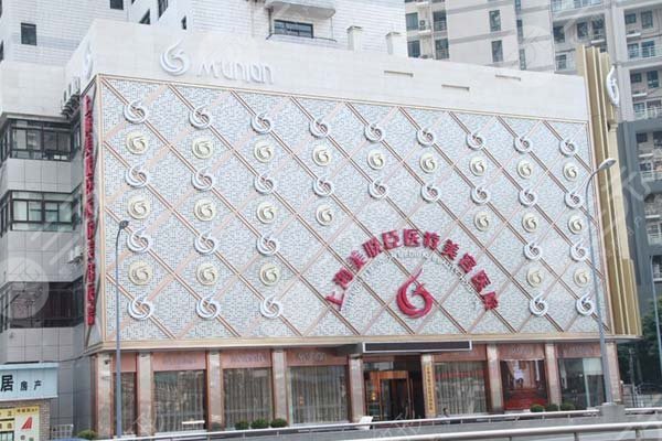 上海做下頜骨手術(shù)哪個(gè)醫(yī)院好?上海美聯(lián)臣