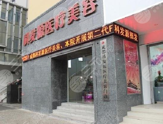 成都大麥微針植發(fā)價格表|醫(yī)院靠譜嗎？附植發(fā)醫(yī)生介紹