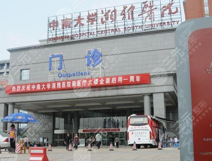 長(zhǎng)沙公立醫(yī)院有植發(fā)的嗎？哪家好？附個(gè)人植發(fā)經(jīng)歷分享