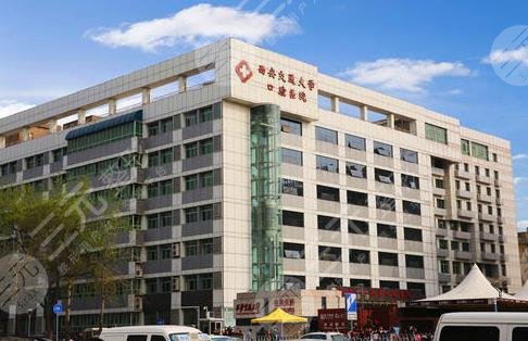 西安交通大學(xué)口腔醫(yī)院價(jià)格貴嗎？附醫(yī)院及醫(yī)生介紹+收費(fèi)價(jià)目表