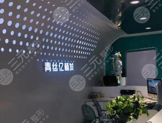 蘭州青絲億植發(fā)醫(yī)院簡(jiǎn)介