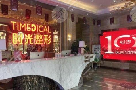 西寧時光整形美容醫(yī)院