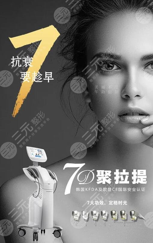 光電提拉做臉大概多少錢？“工薪族”也能擁有的抗衰“利器”