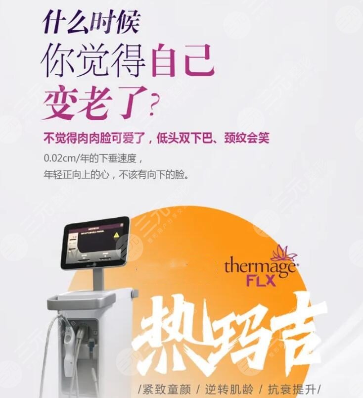 熱瑪吉有什么果和副作用？28+姐姐必打卡的抗衰“利器”值得選嗎？