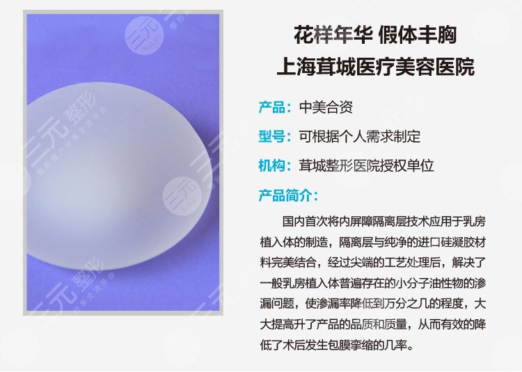 國產(chǎn)假體隆胸的品牌