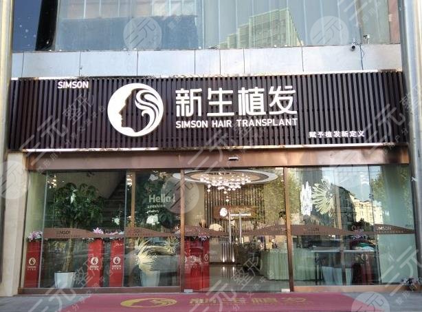 蘇州新生毛發(fā)醫(yī)院靠譜嗎？丁長(zhǎng)春醫(yī)生大面積植發(fā)果怎么樣？