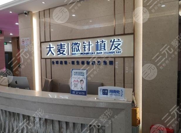 上海大麥微針植發(fā)靠譜嗎