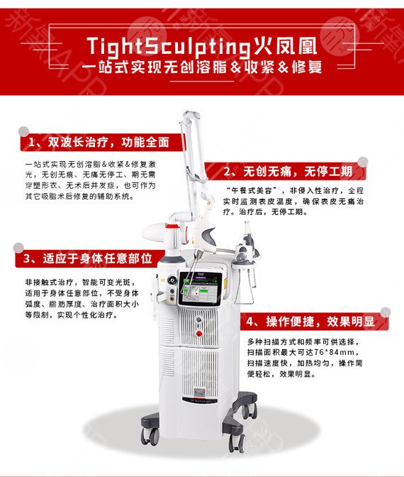 火鳳凰溶脂的優(yōu)勢在哪里?