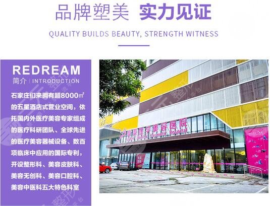 石家莊美萊醫(yī)學(xué)美容醫(yī)院
