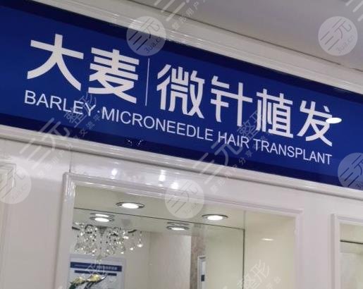 北京大麥微針植發(fā)靠譜嗎？植發(fā)際線果怎么樣？附3個(gè)月術(shù)后果