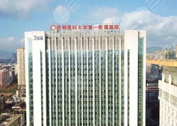 昆明植發(fā)三甲醫(yī)院有哪些
