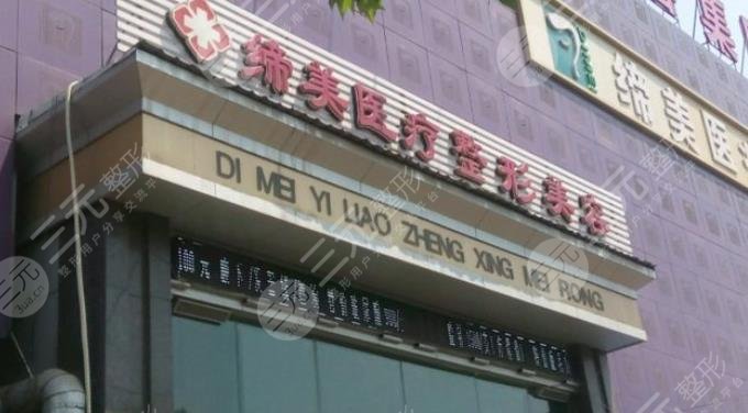 亳州整形醫(yī)院排名榜：亳州締美整形美容醫(yī)院