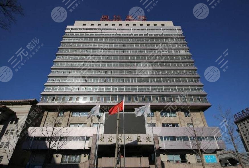 北京同仁醫(yī)院眼科專家有哪些？附眼科醫(yī)生名單及價(jià)格表