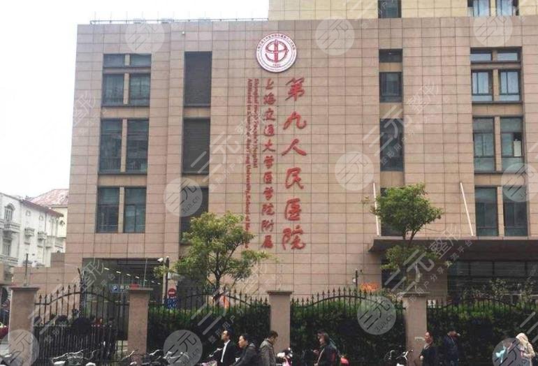 上海九院簡介