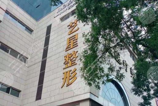 西安藝星植發(fā)怎么樣？附醫(yī)院植發(fā)價格表+頭發(fā)種植果分享