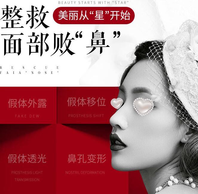 硅膠隆鼻假體取出