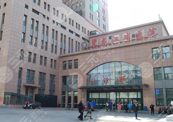 黑龍江牙科醫(yī)院排名榜