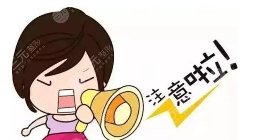 南昌易陽(yáng)艷醫(yī)生鷹鉤鼻科普:注意事項(xiàng)