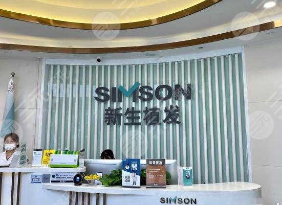 溫州新生毛發(fā)醫(yī)院是正規(guī)嗎？黃冬醫(yī)生發(fā)際線植發(fā)如何？附價(jià)格表