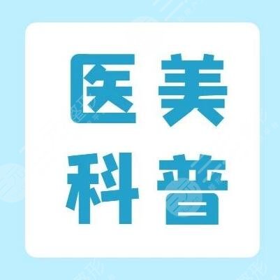 拉皮手術(shù)的術(shù)前準(zhǔn)備