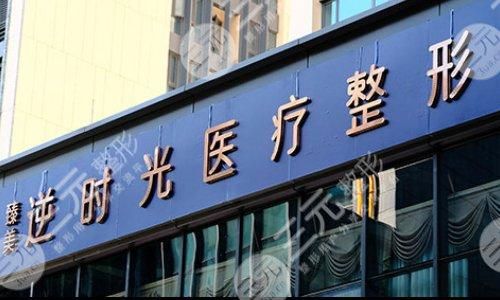 范元濤坐診醫(yī)院介紹