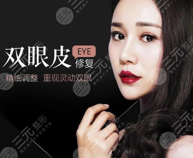 上海朱迪雙眼皮修復(fù)科普知識(shí)