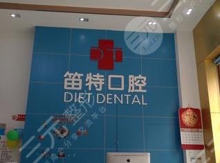 ?？诘烟乜谇会t(yī)院怎么樣？看牙靠譜嗎？地址在哪里？附用戶評價