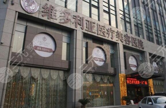 杭州維多利亞醫(yī)療美容醫(yī)院