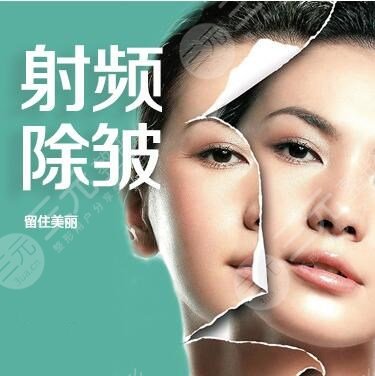 深藍射頻和3d射頻有什么區(qū)別？到底哪個果更好？原理與果分析