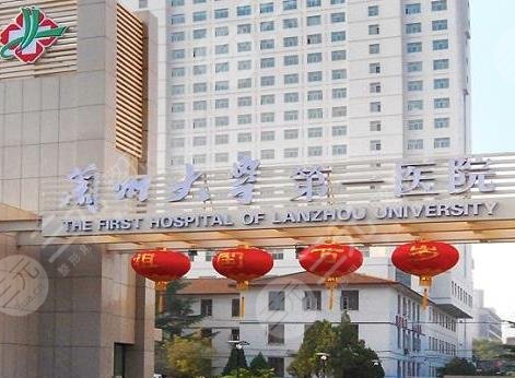 蘭大一院整形美容科能植發(fā)嗎？果怎么樣？附醫(yī)院植發(fā)價格表