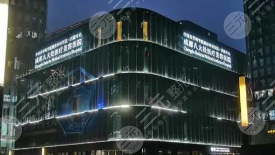 成都八大處醫(yī)療美容醫(yī)院