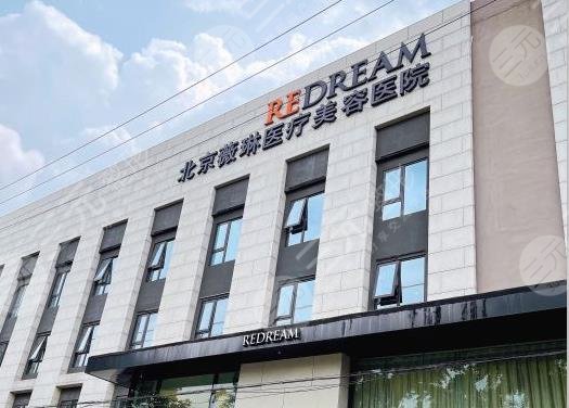 北京薇琳植發(fā)怎么樣？靠譜嗎？附醫(yī)院地址+植發(fā)價(jià)格表+醫(yī)生信息