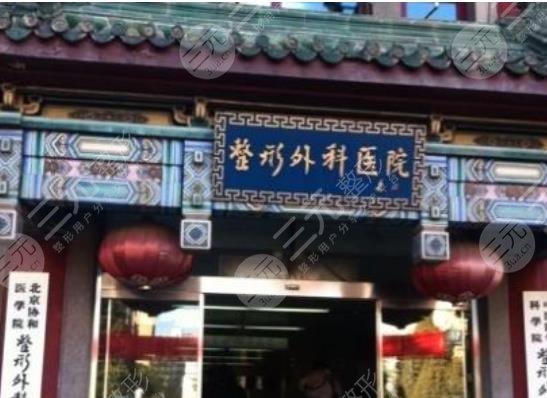 中國醫(yī)學科學院整形外科醫(yī)院 