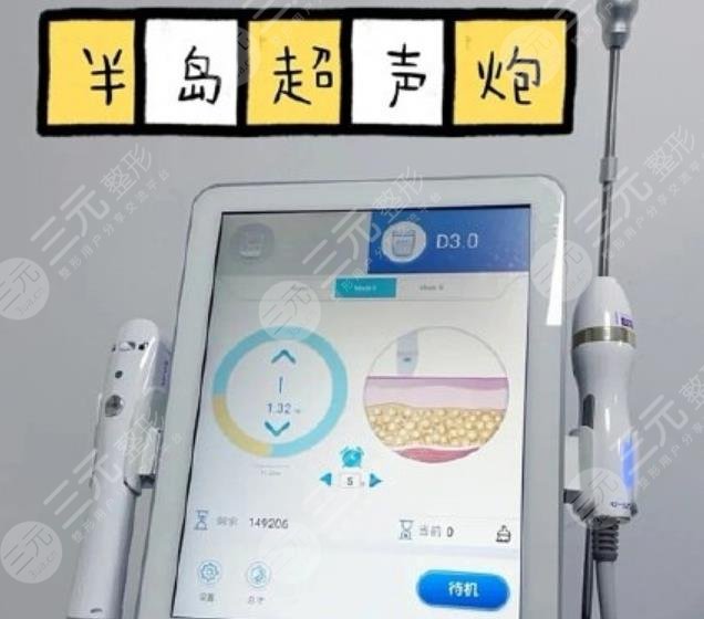 半島超聲炮“火”了！性價比高過熱瑪吉！真的假的！一看便知~