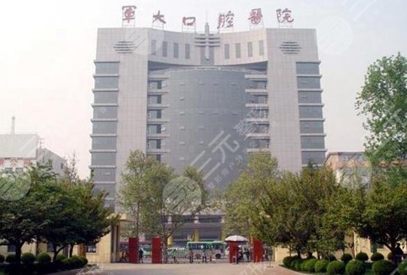 第四軍醫(yī)大學(xué)附屬口腔醫(yī)院預(yù)約掛號教程，牙醫(yī)曹強&丁寅，技術(shù)都不錯