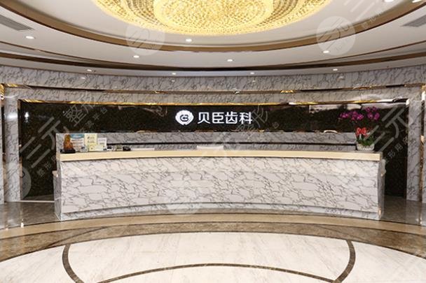 成都錦江貝臣口腔門診部