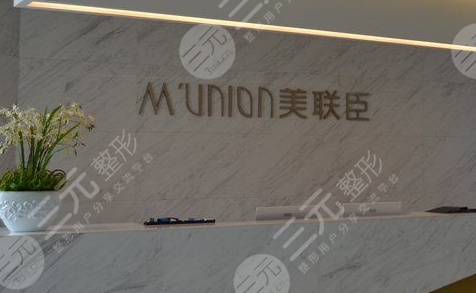 上海美聯(lián)臣外景