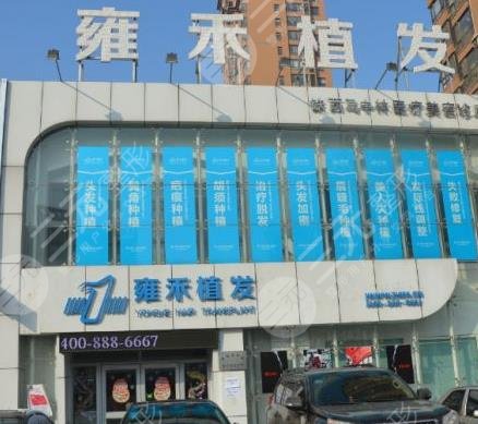 蘭州雍禾醫(yī)院怎么樣？靠譜嗎？附醫(yī)生介紹+植發(fā)經(jīng)歷分享