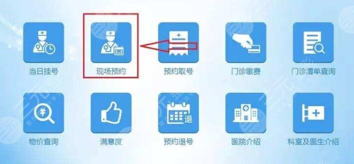 第四軍醫(yī)大學(xué)附屬口腔醫(yī)院預(yù)約掛號教程